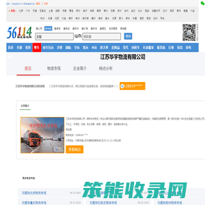 无锡物流