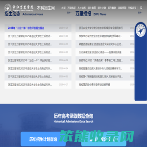 本科招生网