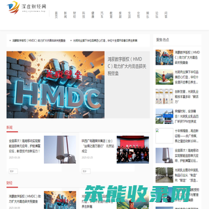 深度财经网【提供权威