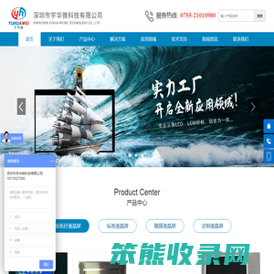 TFT液晶屏