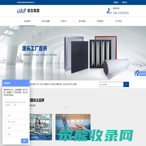 耐高温高效过滤器
