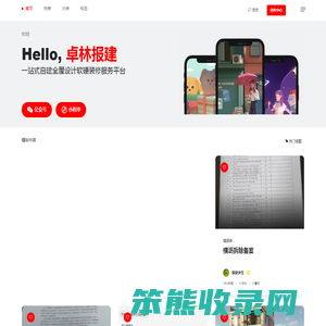 卓林报建