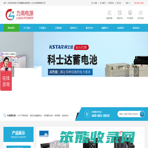 科士达UPS电源