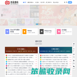 京品源码