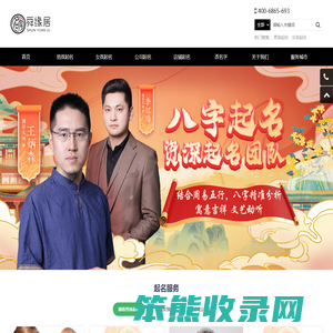 湖南生辰八字起名