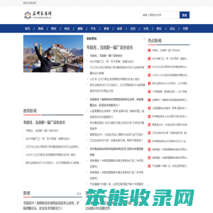 品牌家居网【时尚的家居家装建材行业新闻资讯门户】
