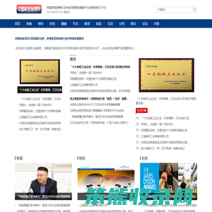 中国家居品牌网【时尚的家居家装建材行业新闻资讯门户】