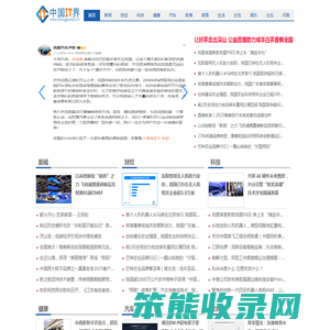 中国IT界【结合智能