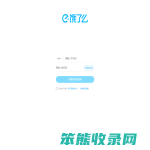 饿了么