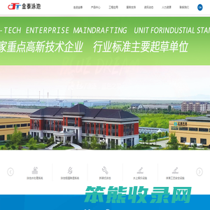 浙江金泰泳池环保设备有限公司