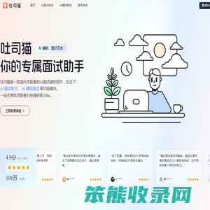 吐司猫