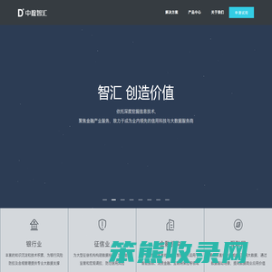 中数智汇