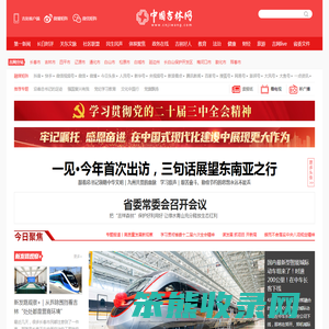 吉网（中国吉林网）