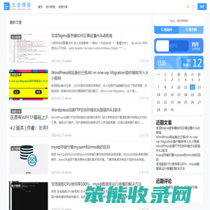 大全博客