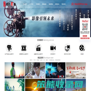 石家庄企业宣传片专业制作公司