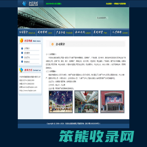 宁波合众策划有限公司――专业广告与策划公司