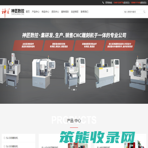 常州神匠数控设备有限公司精雕机厂家