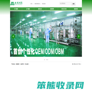 健码制药(广东)有限公司