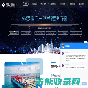 外贸独立站推广
