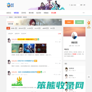 综合交流