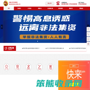 海航期货股份有限公司