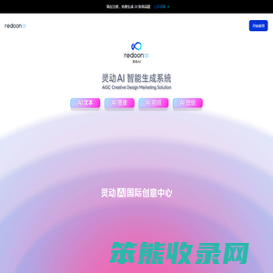 灵动AI