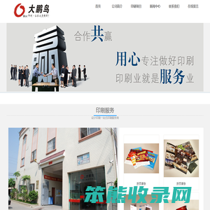 印刷