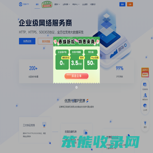 天启IP代理