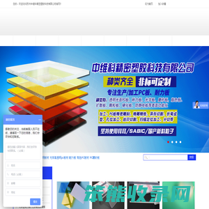 pc板加工厂家,亚克力板加工厂家,PC片材加工厂家