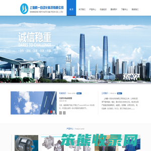 上海鹤一自动化科技