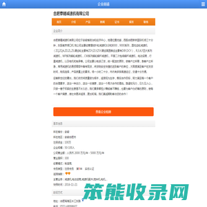 合肥泰精减速机有限公司