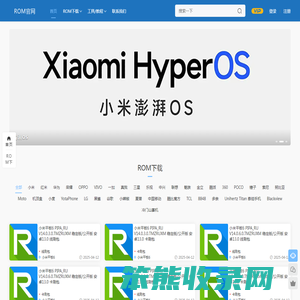 ROM官网