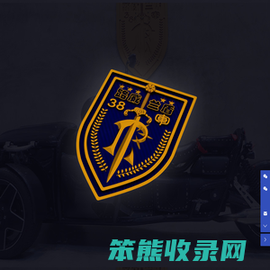 路威兰盾官网