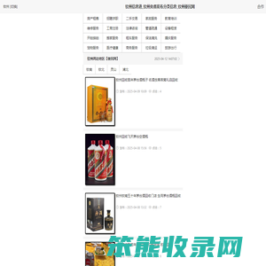 钦州信息港