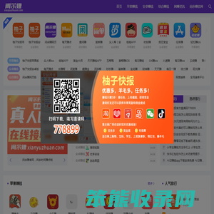 闲余赚