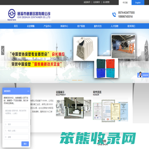 慈溪市德顺容器有限公司