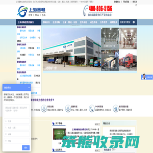 上海仓储物流公司