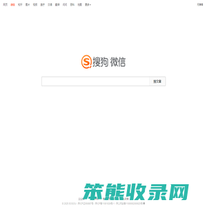 搜狗微信搜索
