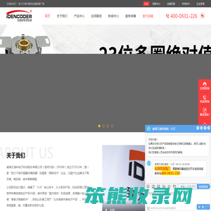旋转编码器