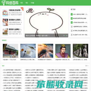 科创百科