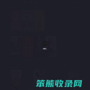 爱看电影网