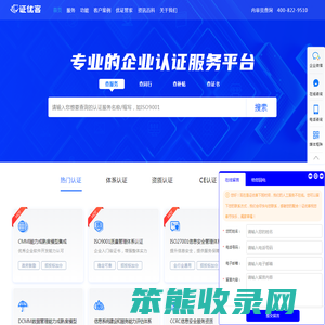 证优客