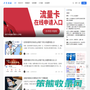 办手机卡指南