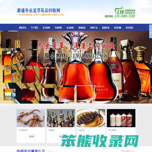 广州回收洋酒