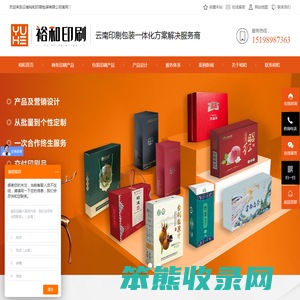 昆明印刷厂