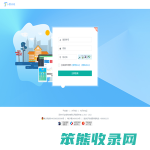 登录系统
