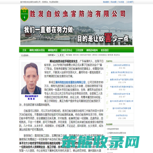 潮州白蚁防治,潮州白蚁预防,潮州除四害