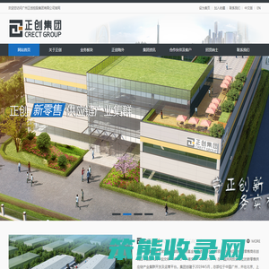广州正创控股集团有限公司