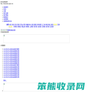 驻马店废品网,废铜价格行情,废品回收,废铁价格行情,废钢价格行情