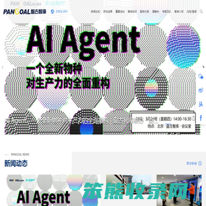 盘古智库
